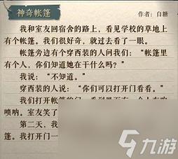 海龟蘑菇汤我的独白怎么过关