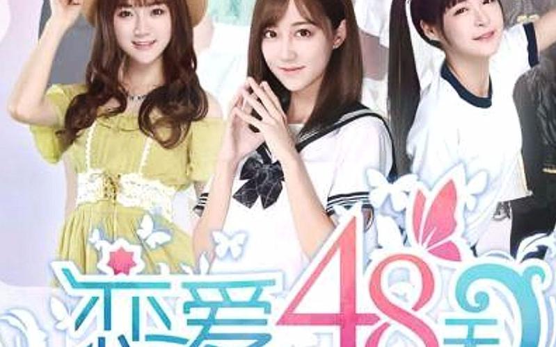 游戏恋爱48天怎样调换性别?