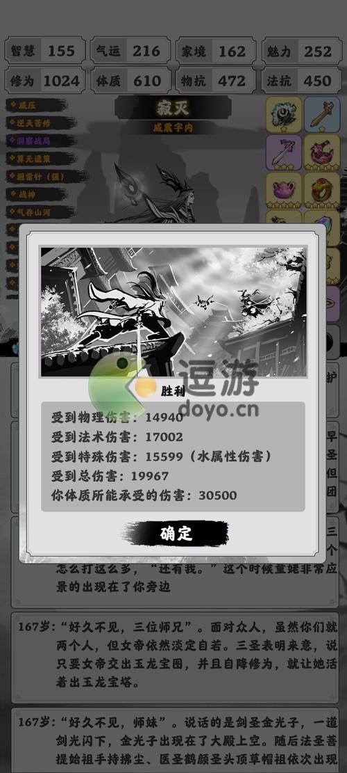 渡劫模拟器寂灭突破怎么通关渡劫模拟器寂灭突破玩法攻略