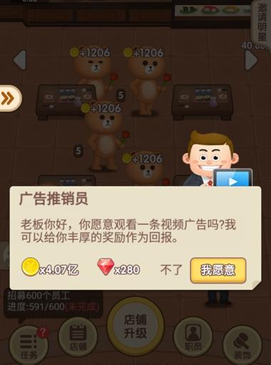 《天天开铺子》店铺升级方法攻略