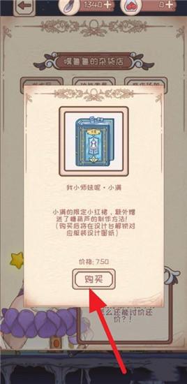 《绮世裁缝铺》新手攻略大全