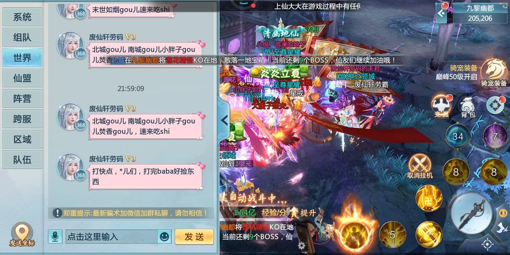 修真界游戏补刀攻略，修真界手游官网