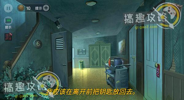 死无对证攻略第一关攻略