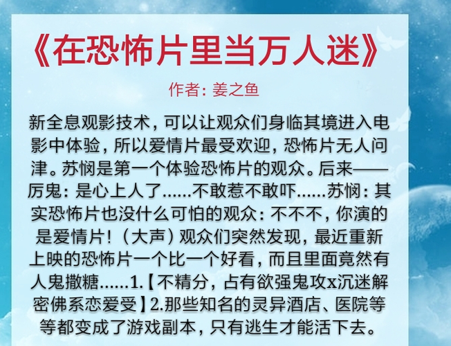 快穿恐怖游戏过关