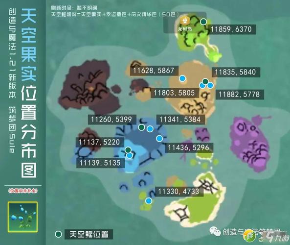 创造与魔法天空岛怎么上去