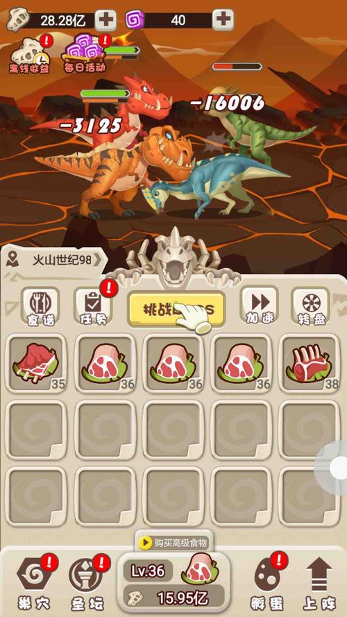 挂机养恐龙繁殖攻略