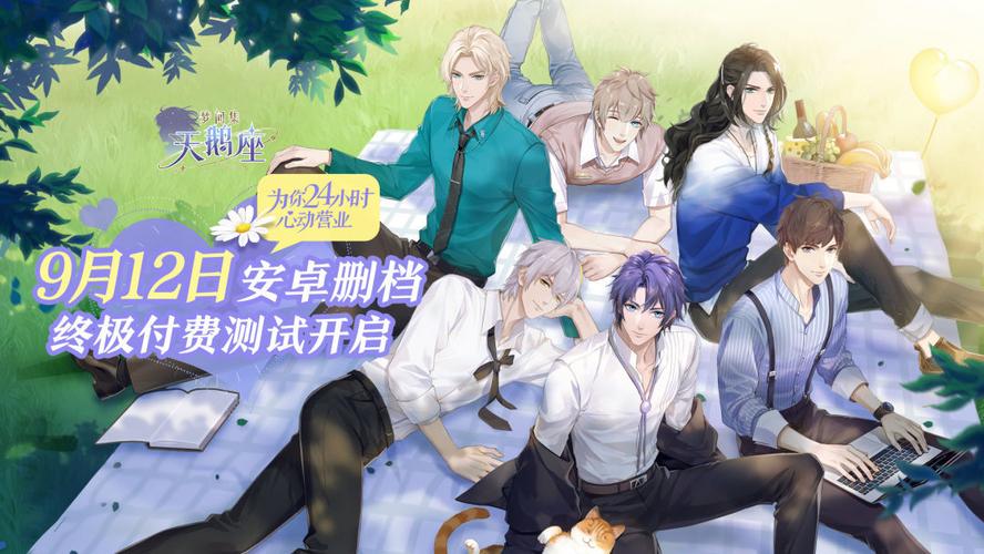 《梦间集:天鹅座》咖啡厅布置攻略