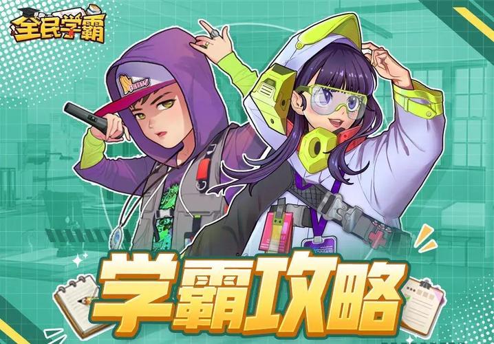 全民学霸世界之窗活动开启时间