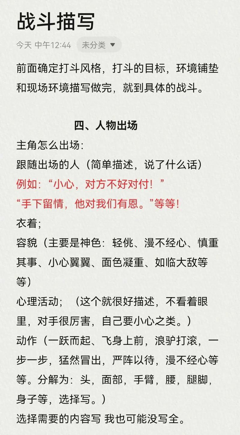 战斗技巧