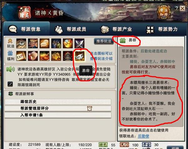 任务攻略