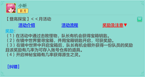 玩法介绍