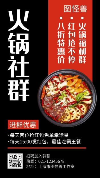 如何加入美食社群