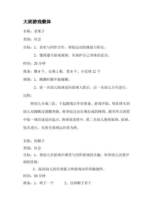 游戏规则与目标