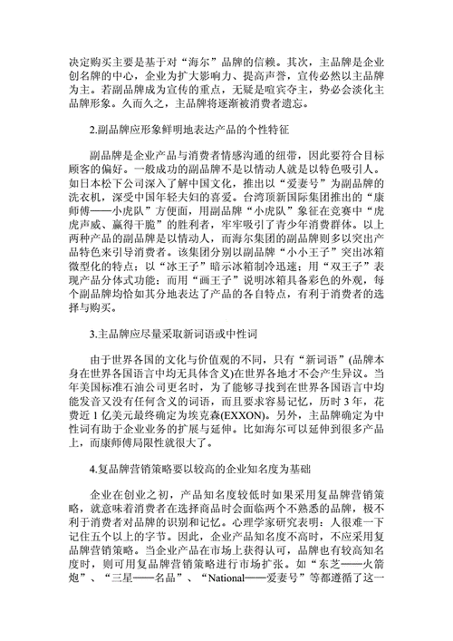 注意事项与策略