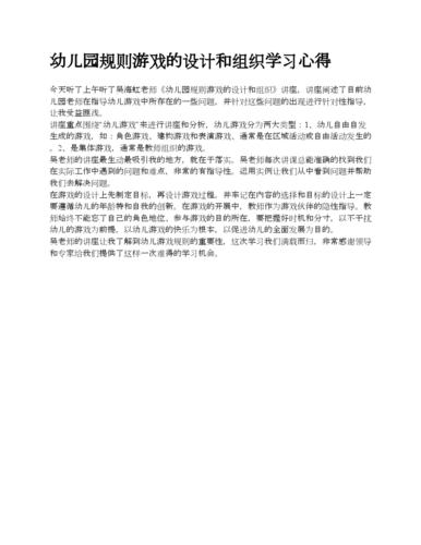 学习游戏规则