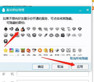 隐藏身份