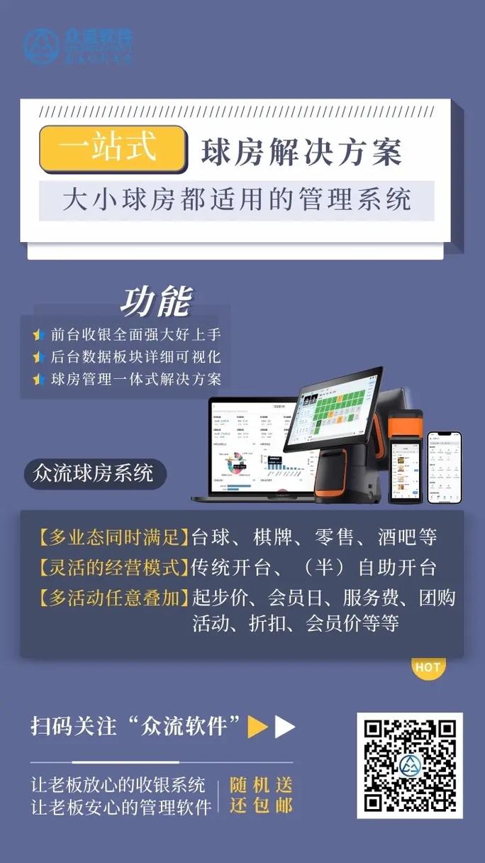 特色系统