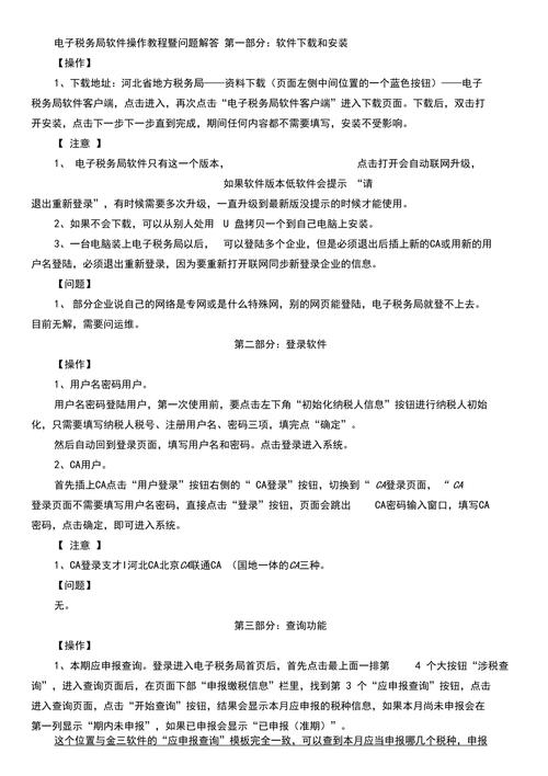 常见问题及解答