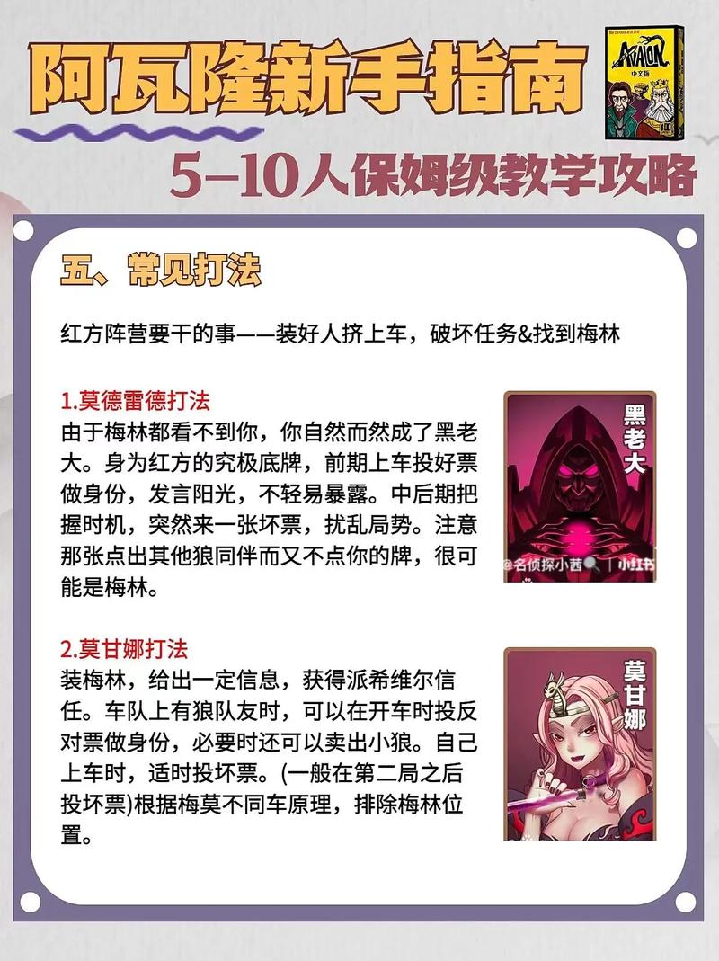 桌游攻略