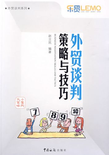 策略与技巧