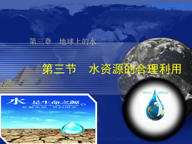 合理利用资源
