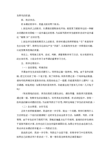 尝试与调整