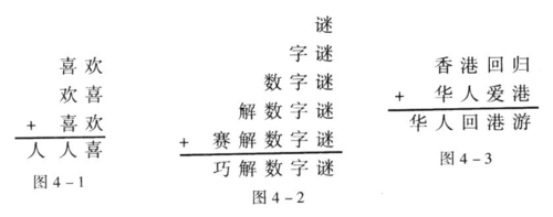 常见谜题的解法
