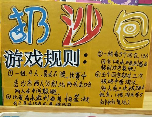 游戏流程