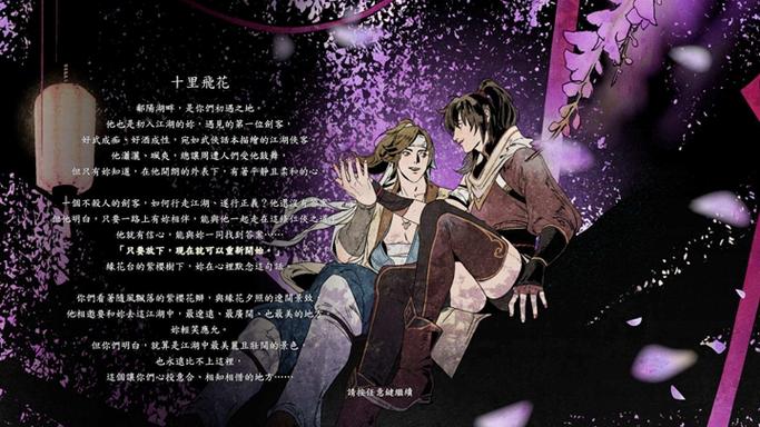 结局介绍