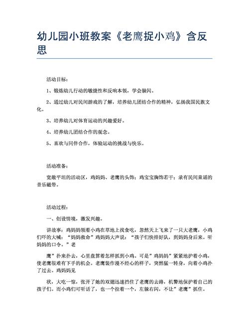 熟悉小鸡的行动规律