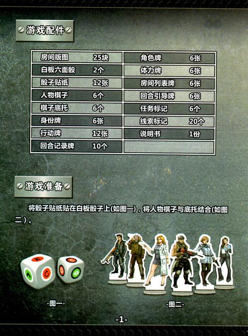 逃脱策略