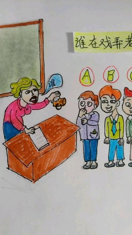 戏弄老师方法