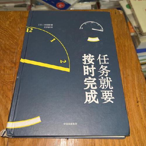 任务完成