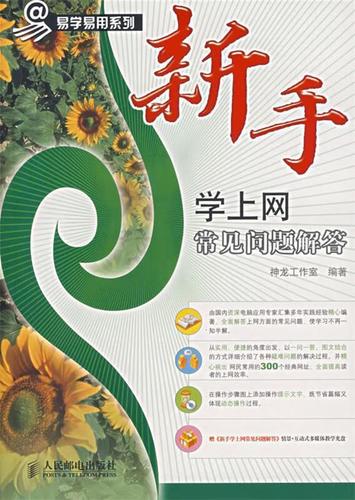 常见问题解答