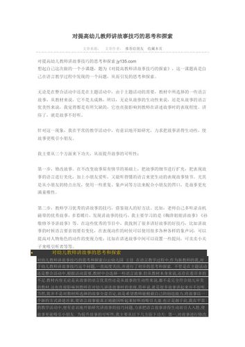 探索技巧