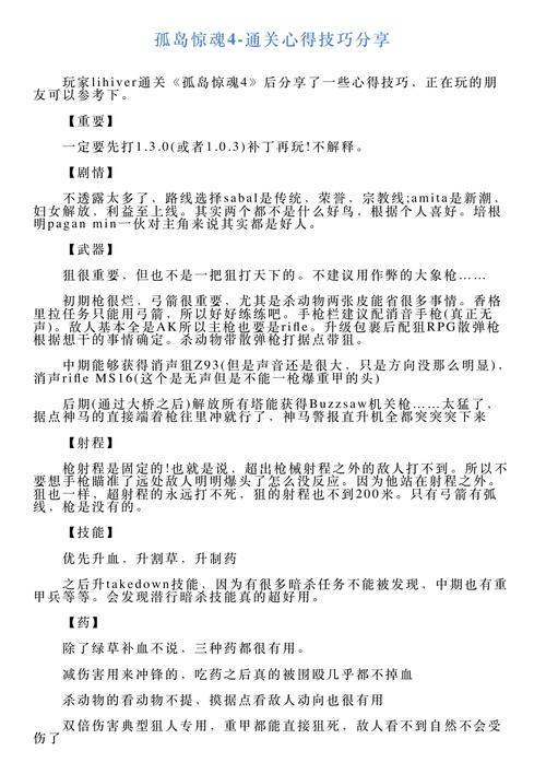 技巧分享