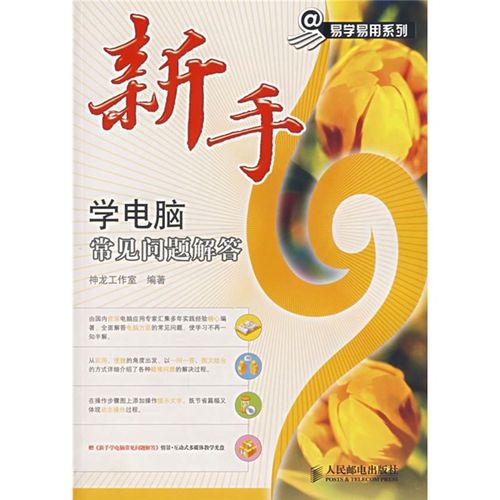常见问题解答