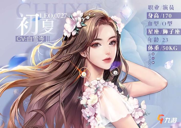 角色介绍