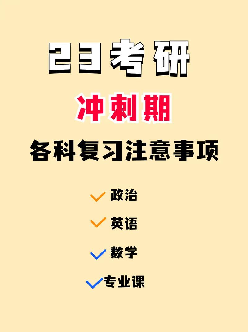 注意事项
