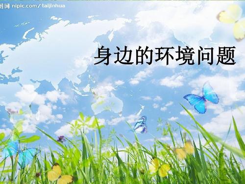 了解环境