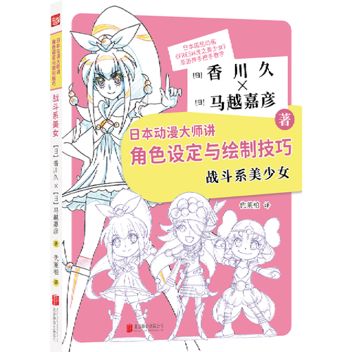 战斗技巧