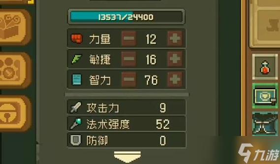 游戏攻略