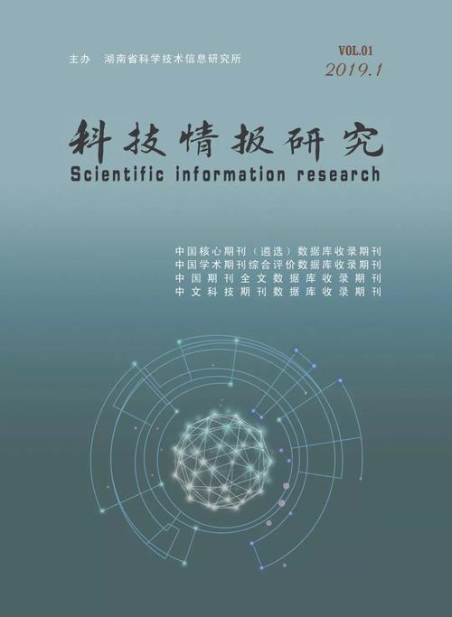 科技研究