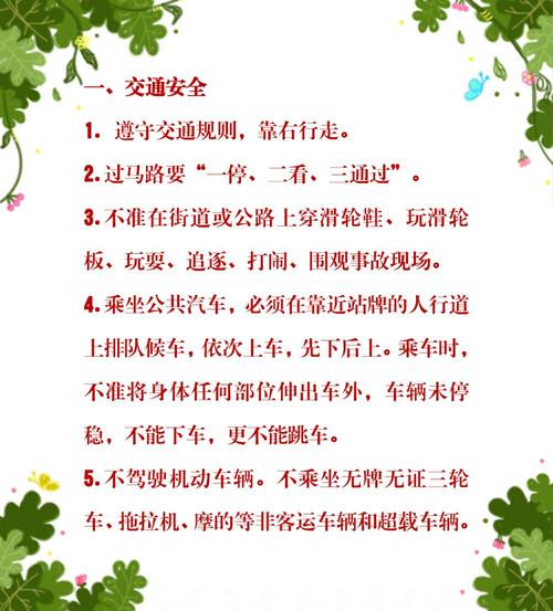 注意事项