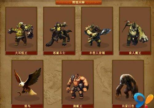 兵种搭配