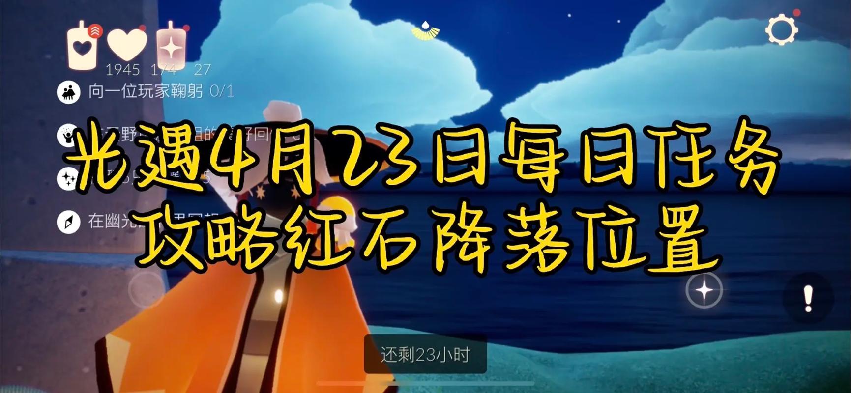 任务攻略