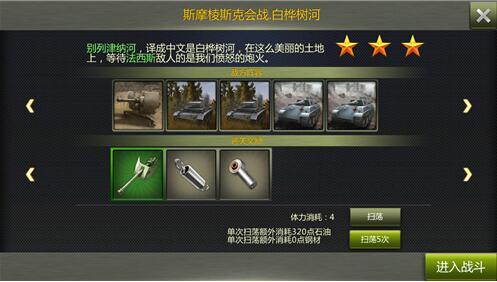 战斗技巧与策略