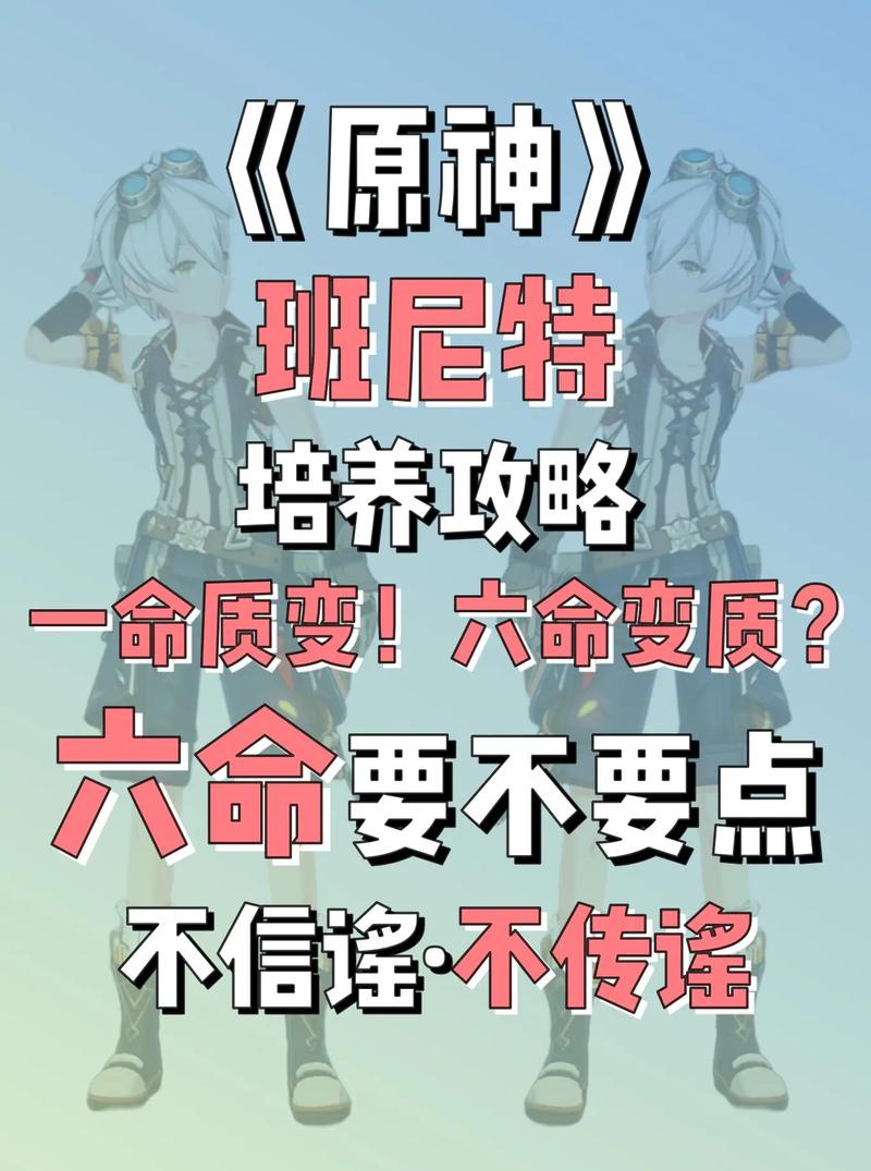 攻略要点