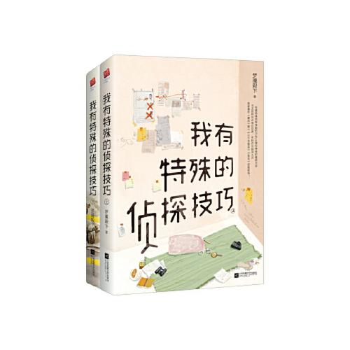特殊技巧