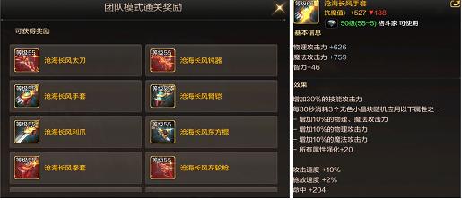 获取武器和装备